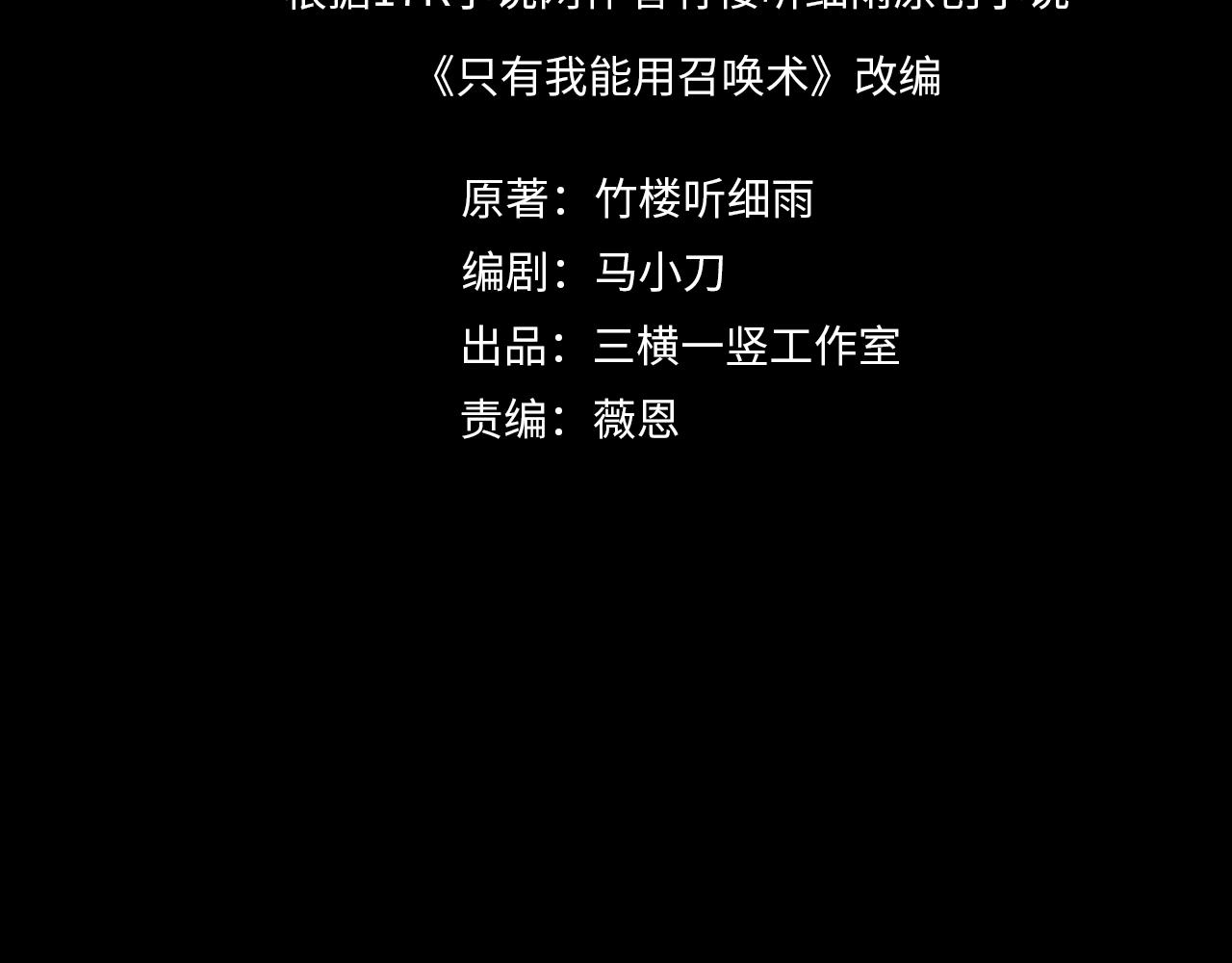 第220话 小伎俩已被我看穿！(1/3)-第222话