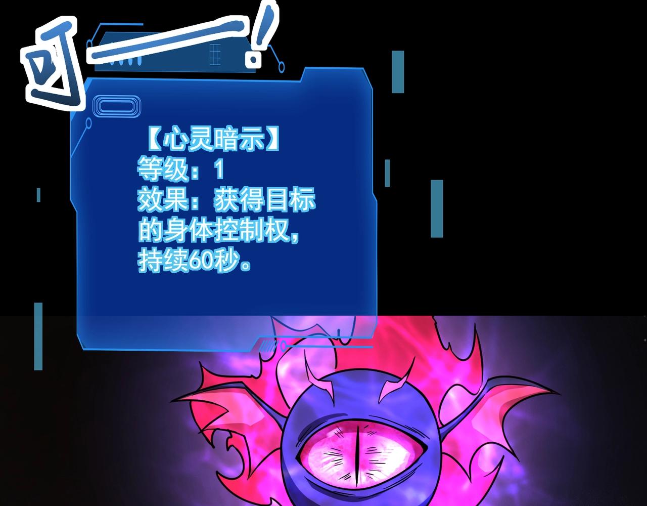 第220话 小伎俩已被我看穿！(1/3)-第222话