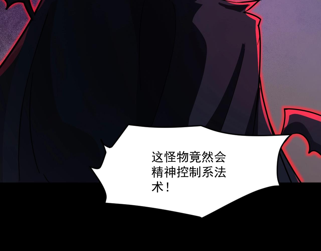 第220话 小伎俩已被我看穿！(1/3)-第222话