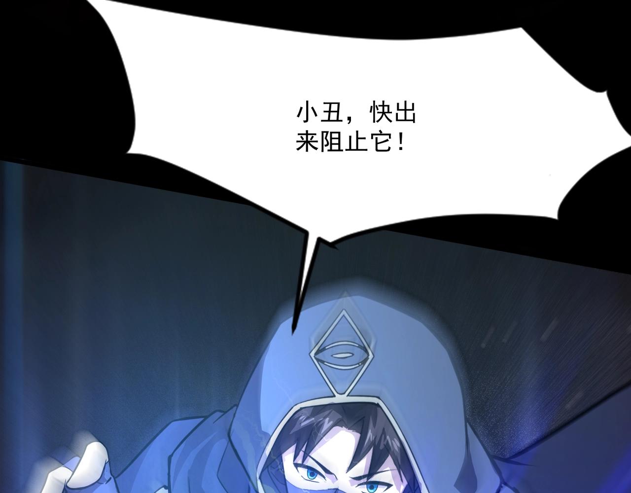 第220话 小伎俩已被我看穿！(1/3)-第222话