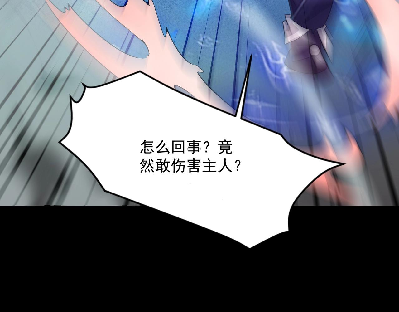 第220话 小伎俩已被我看穿！(1/3)-第222话