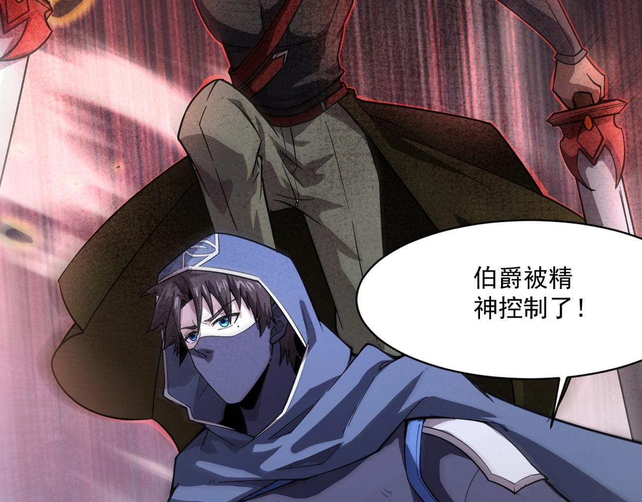 第220话 小伎俩已被我看穿！(1/3)-第222话