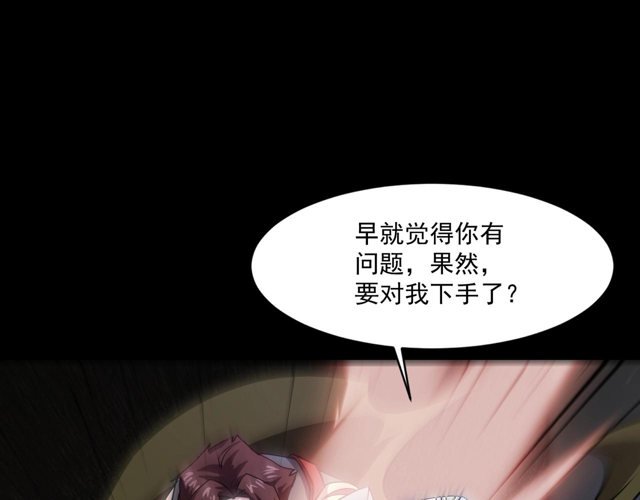 第220话 小伎俩已被我看穿！(1/3)-第222话