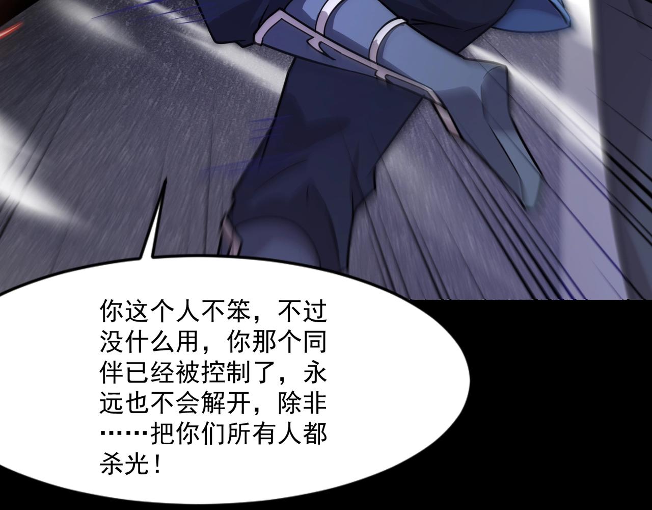 第220话 小伎俩已被我看穿！(1/3)-第222话