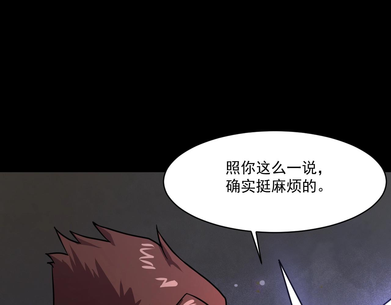 第220话 小伎俩已被我看穿！(1/3)-第222话