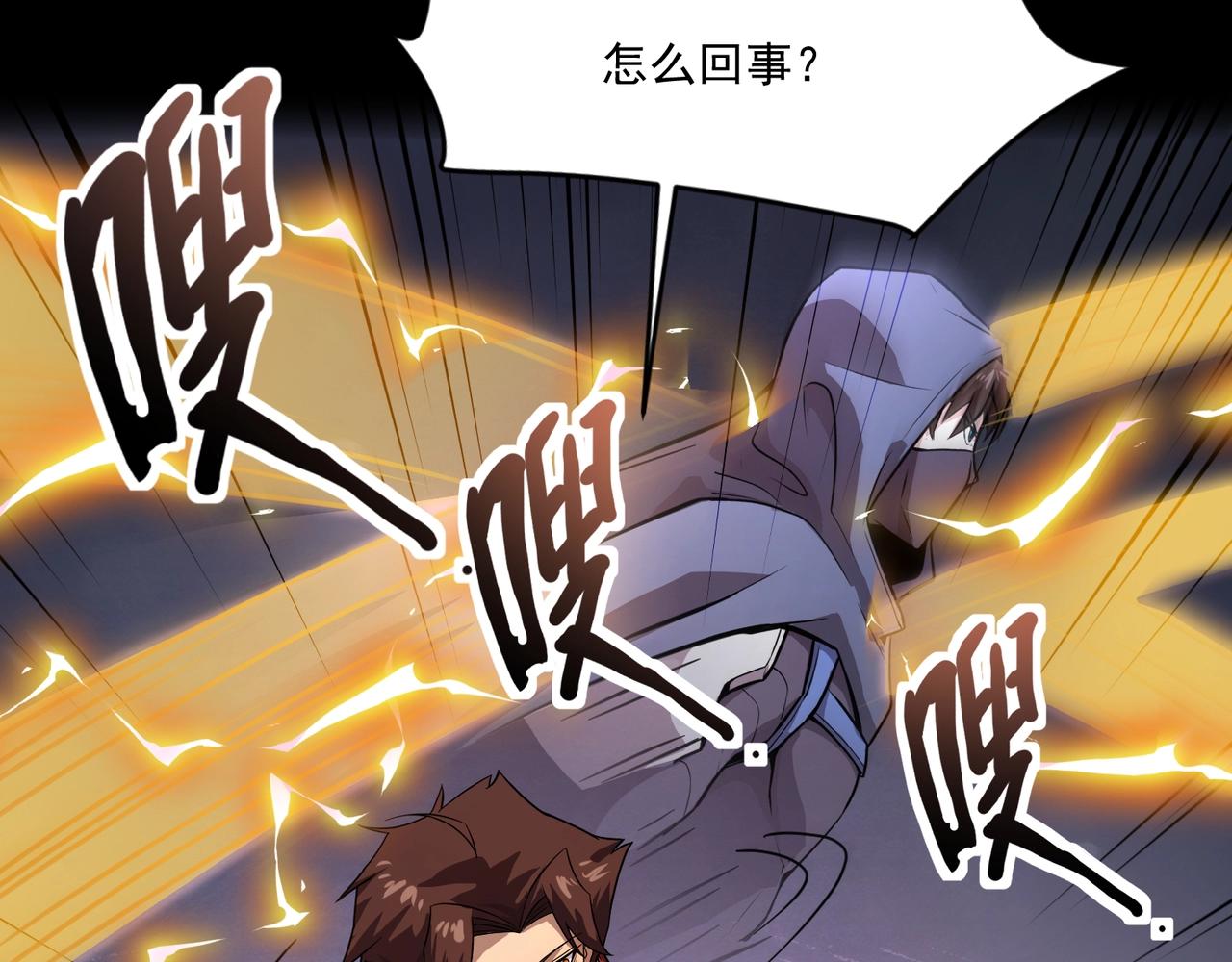 第220话 小伎俩已被我看穿！(1/3)-第222话