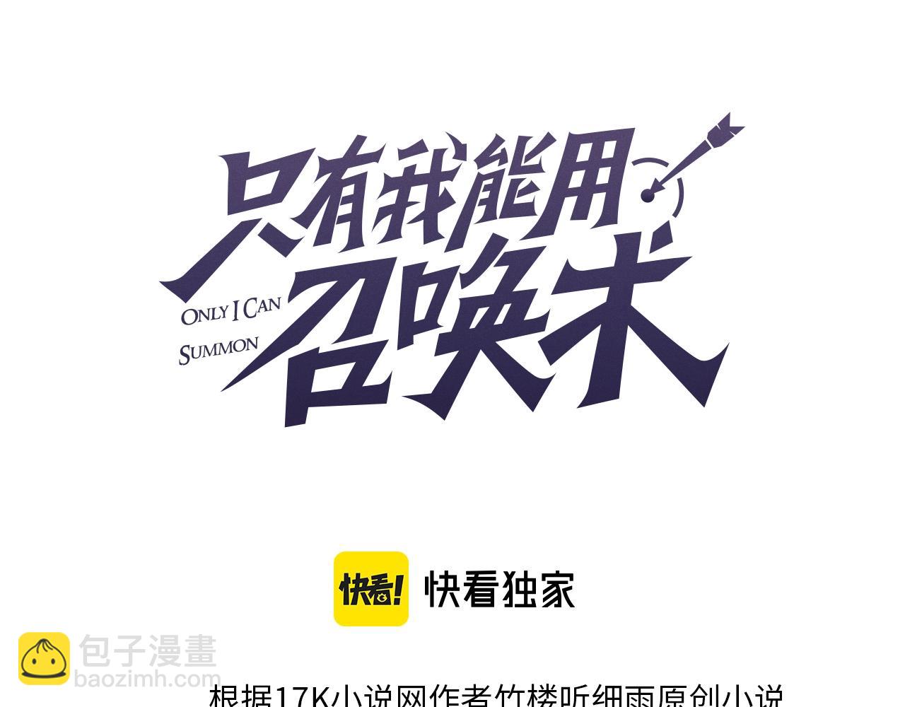 第24话 围困！二阶魔物？！(1/4)-第24话