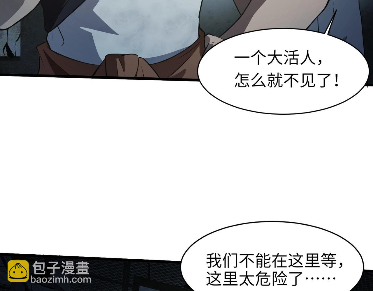 第24话 围困！二阶魔物？！(1/4)-第24话