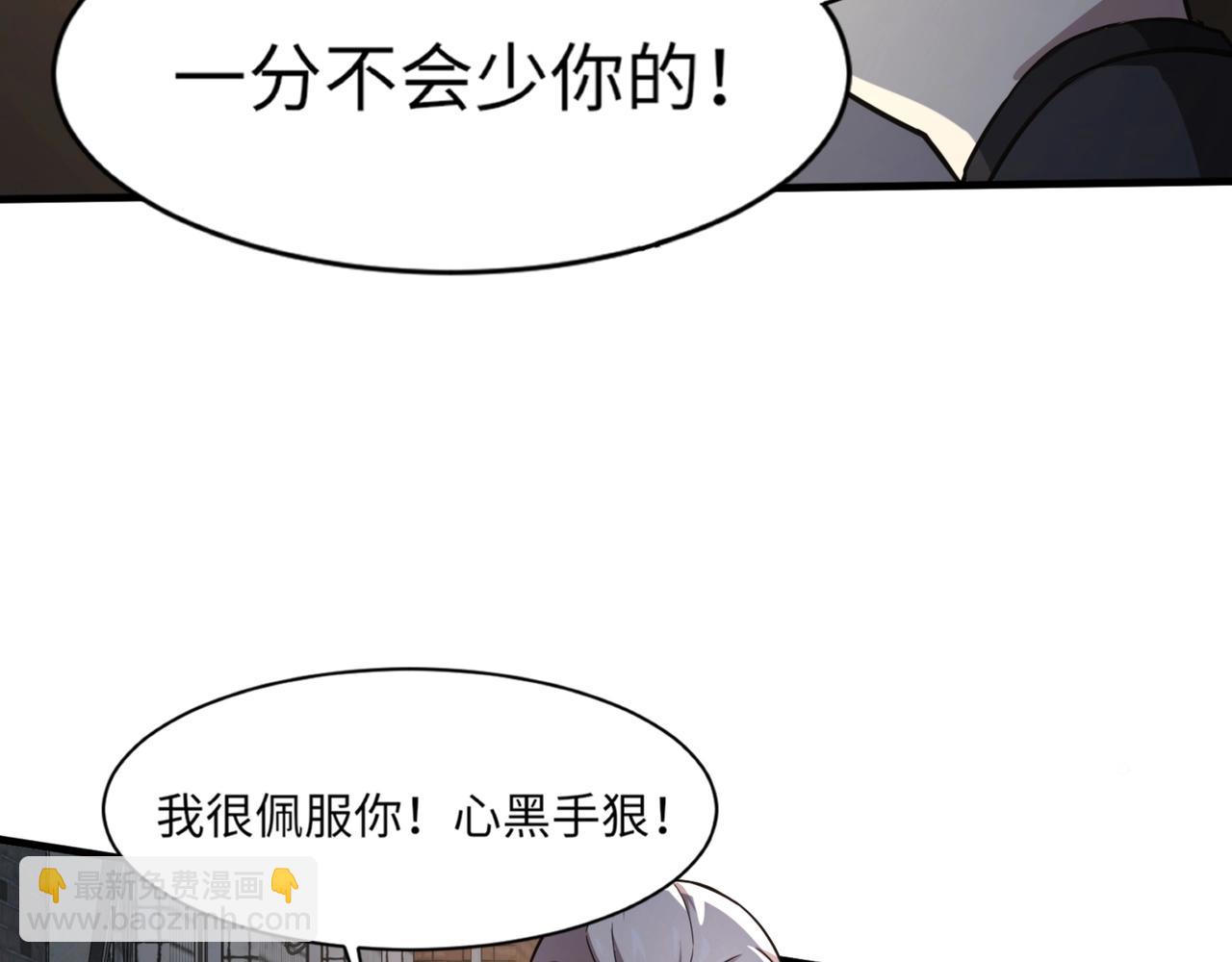 第28话 一阶魔域强者，就住我隔壁！？(1/3)-第28话