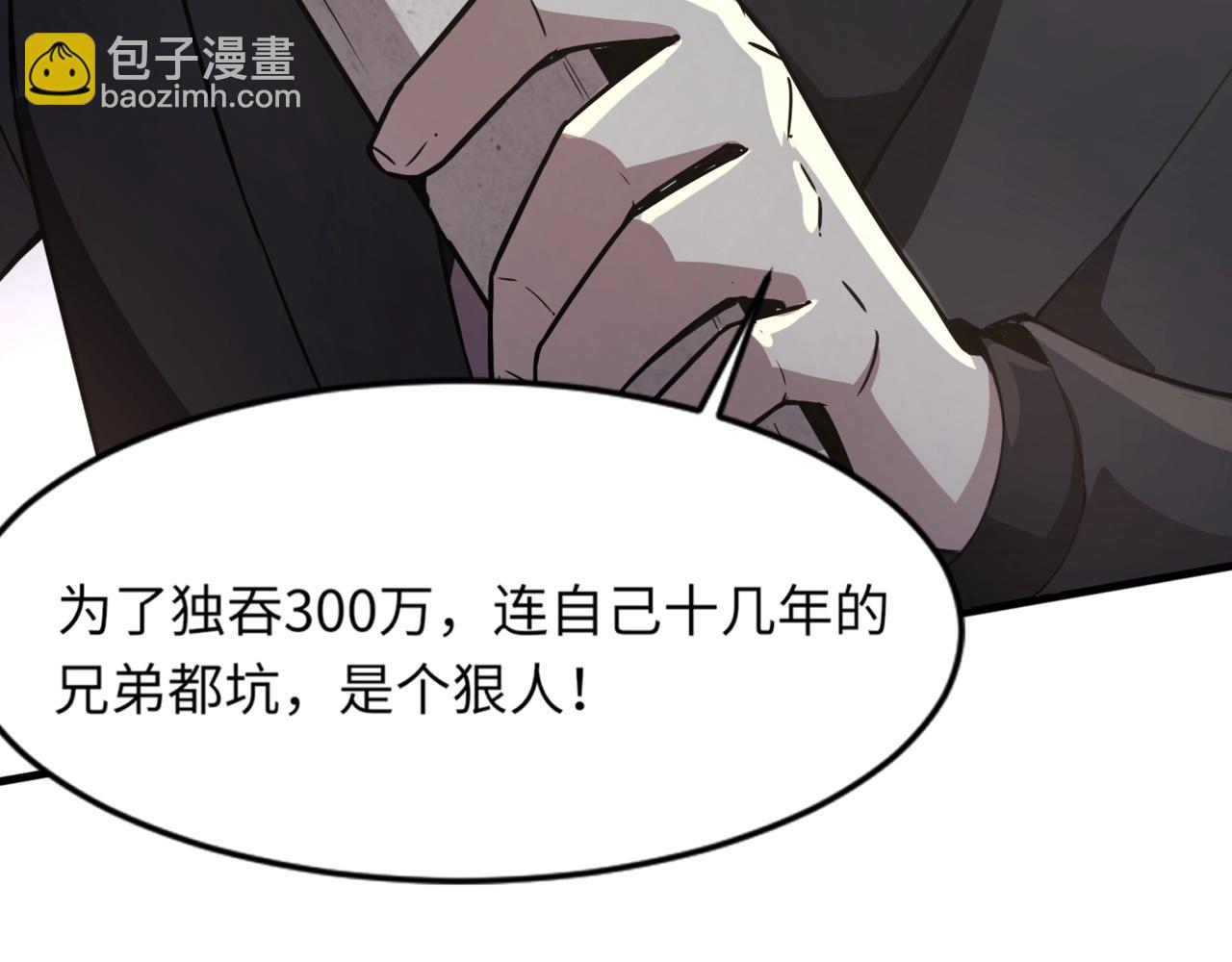第28话 一阶魔域强者，就住我隔壁！？(1/3)-第28话