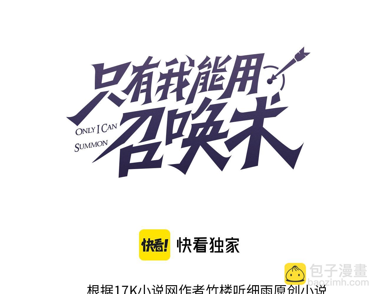 第28话 一阶魔域强者，就住我隔壁！？(1/3)-第28话
