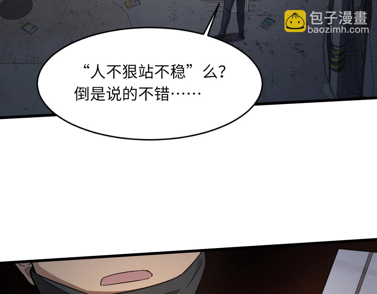 第28话 一阶魔域强者，就住我隔壁！？(1/3)-第28话
