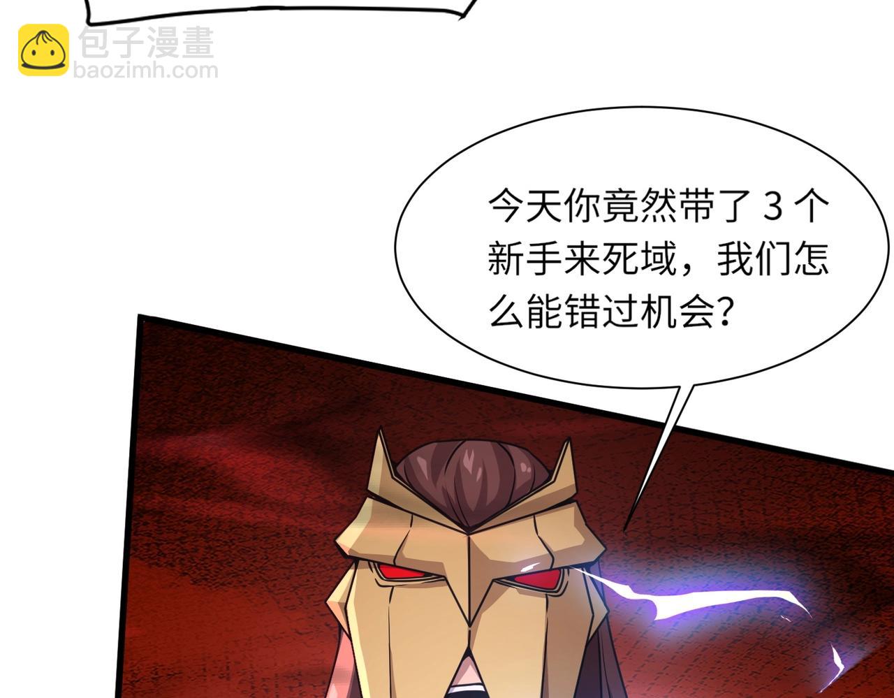 第32话 死亡屠夫？！这BOSS怎么打？(1/4)-第32话