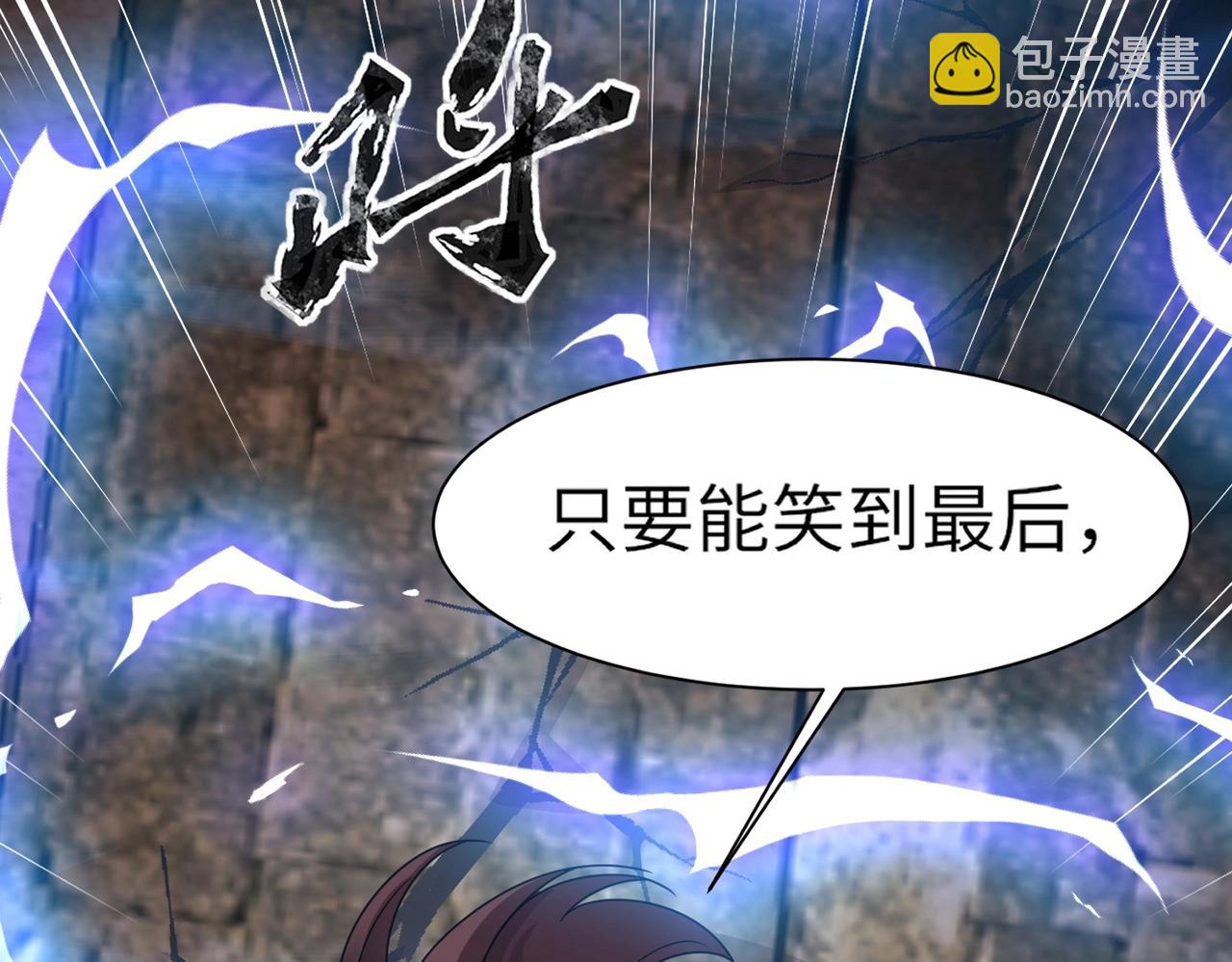 第32话 死亡屠夫？！这BOSS怎么打？(1/4)-第32话