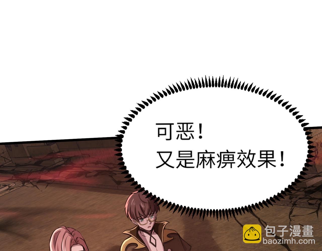 第32话 死亡屠夫？！这BOSS怎么打？(1/4)-第32话