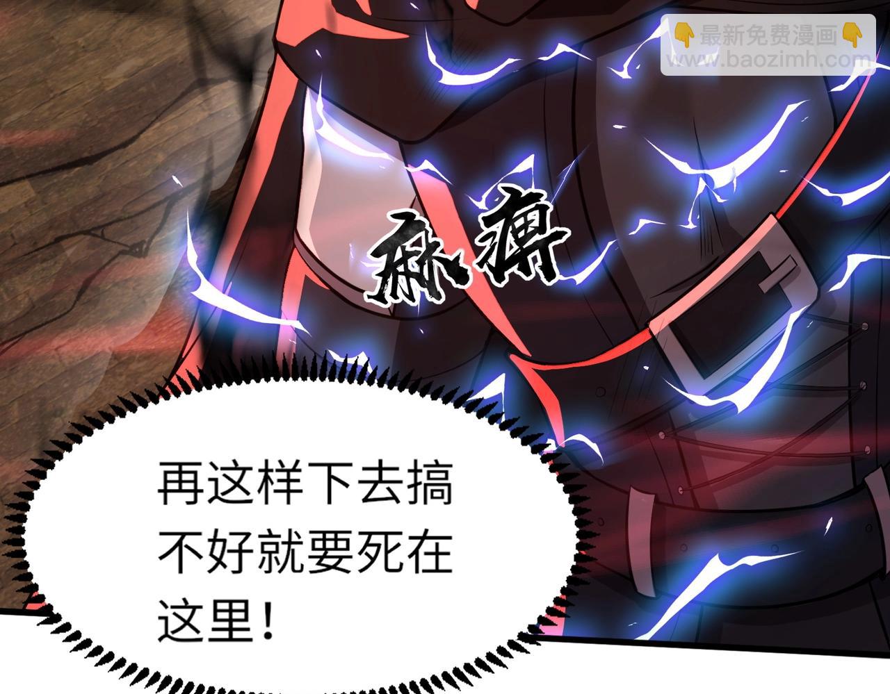 第32话 死亡屠夫？！这BOSS怎么打？(1/4)-第32话