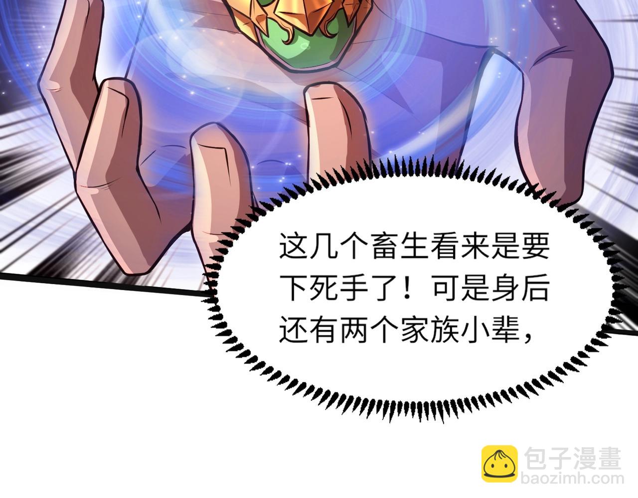 第32话 死亡屠夫？！这BOSS怎么打？(1/4)-第32话