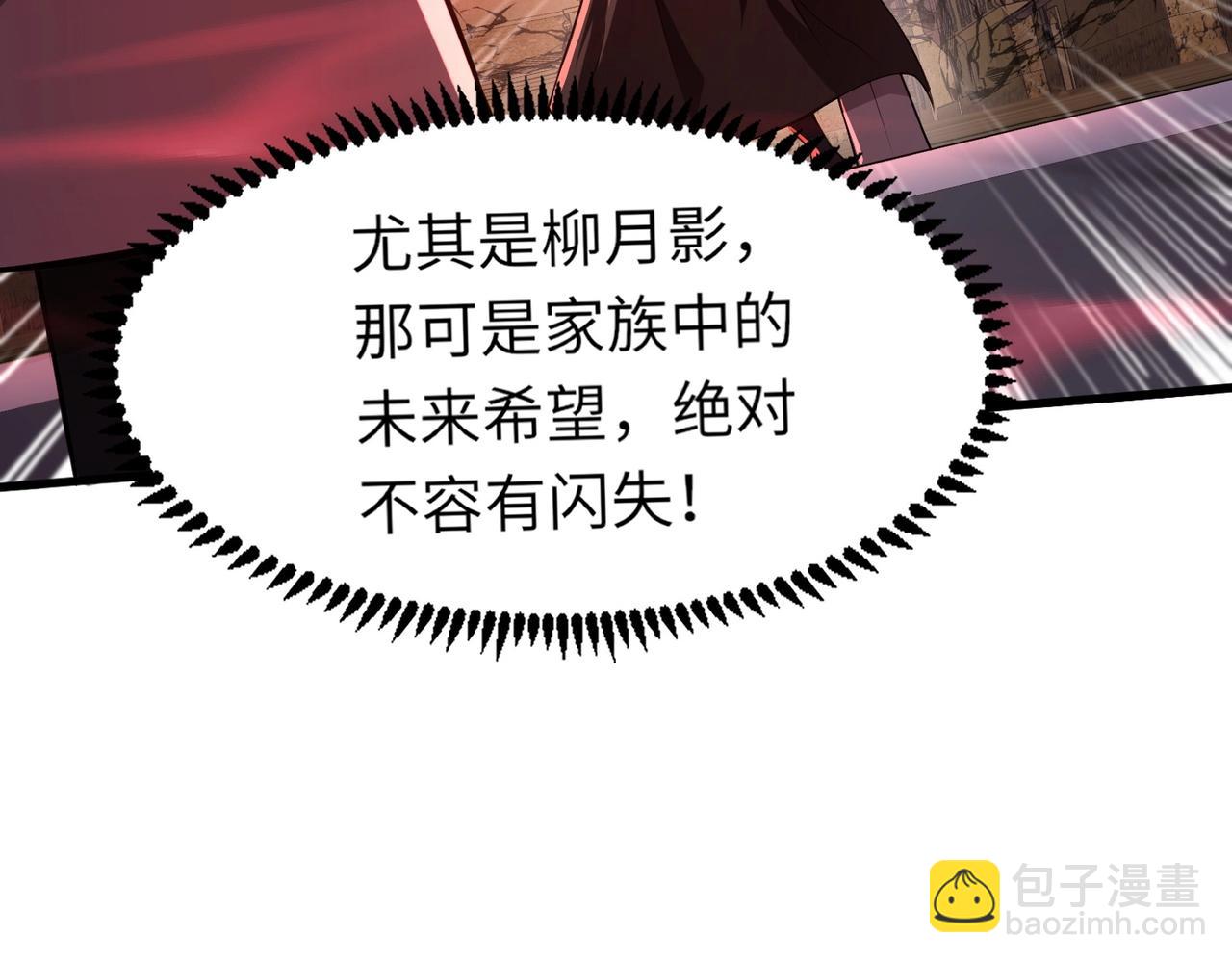第32话 死亡屠夫？！这BOSS怎么打？(1/4)-第32话
