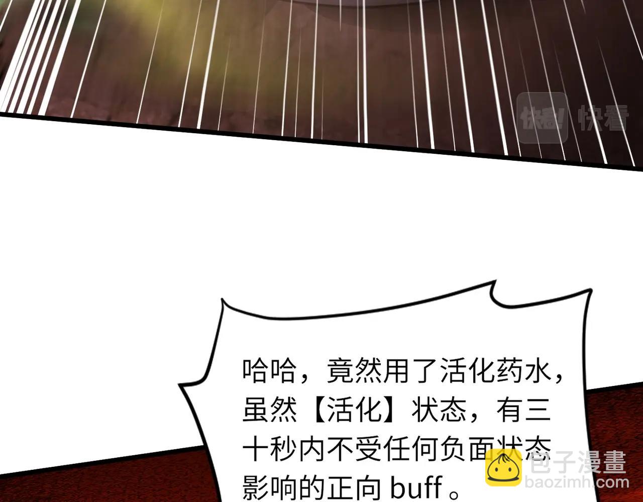 第32话 死亡屠夫？！这BOSS怎么打？(1/4)-第32话