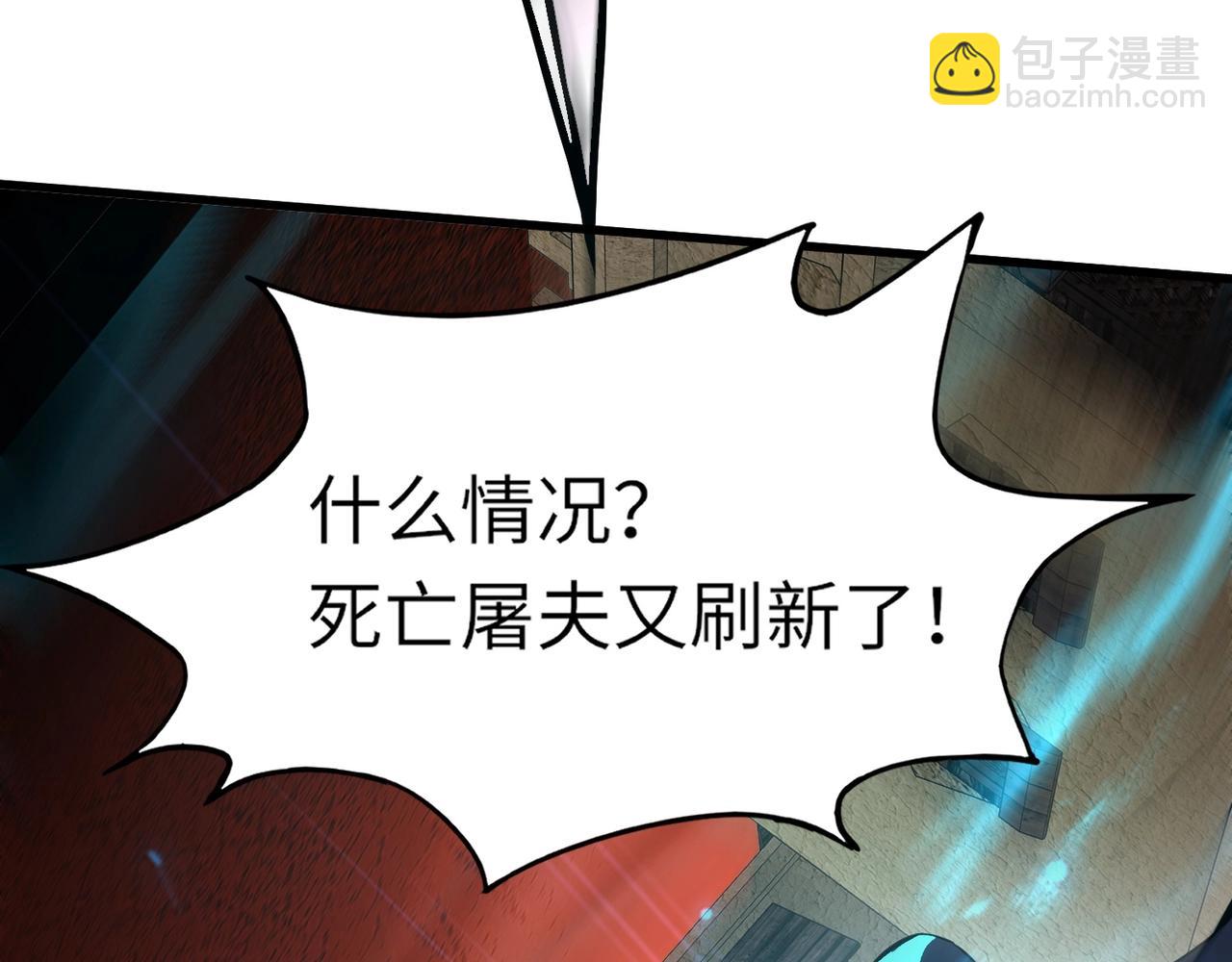 第36话 家里还有个杀人犯呢！(1/4)-第36话