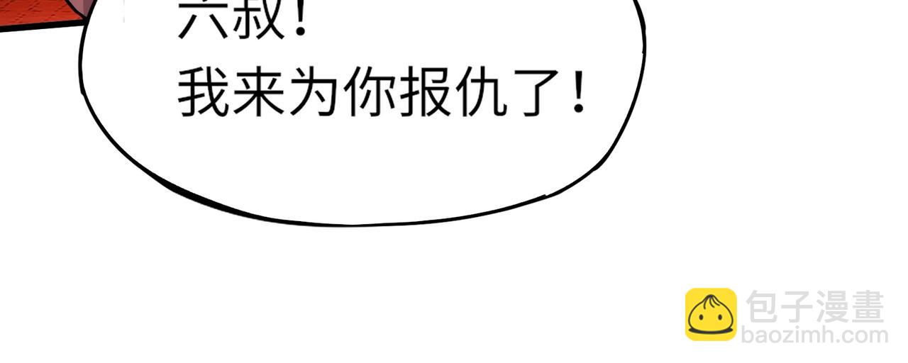 第36话 家里还有个杀人犯呢！(1/4)-第36话