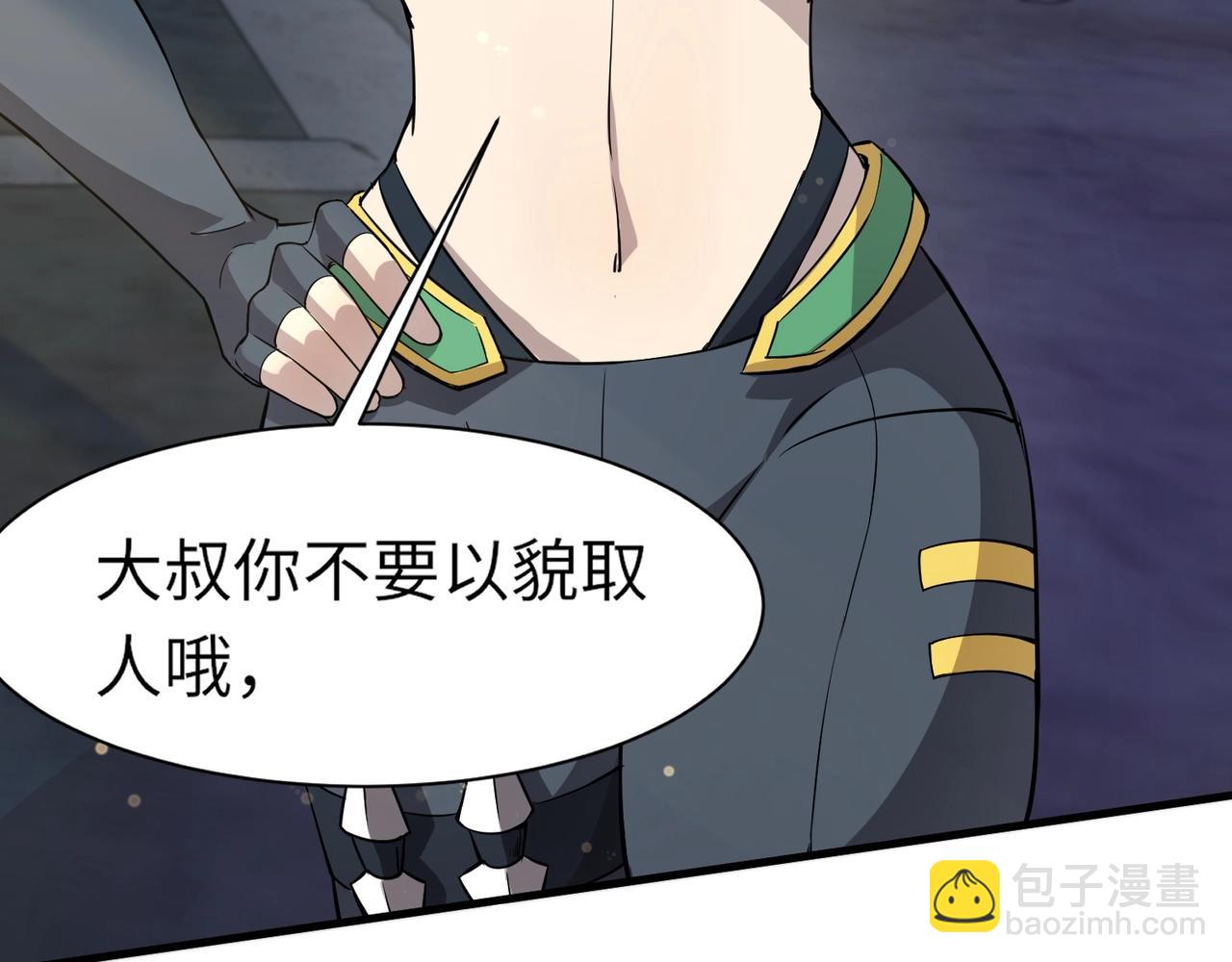 第38章 精神力催眠术？!(1/4)-第38话
