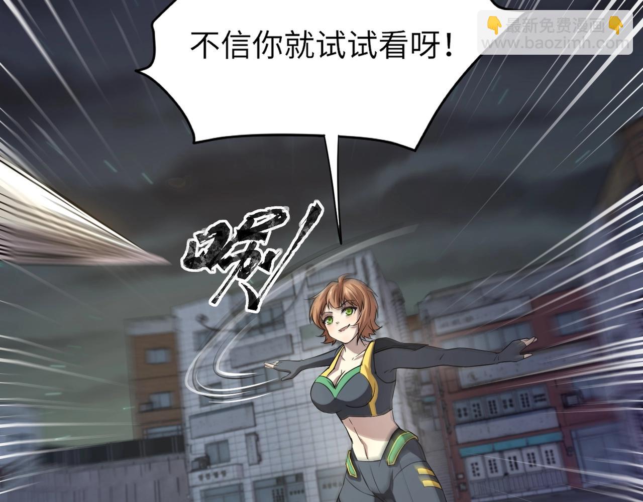 第38章 精神力催眠术？!(1/4)-第38话