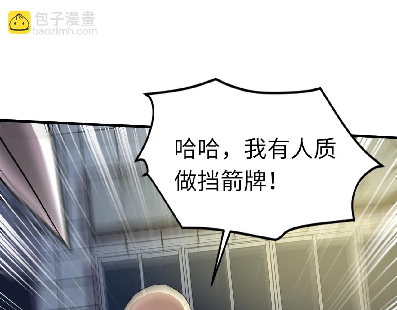 第38章 精神力催眠术？!(1/4)-第38话
