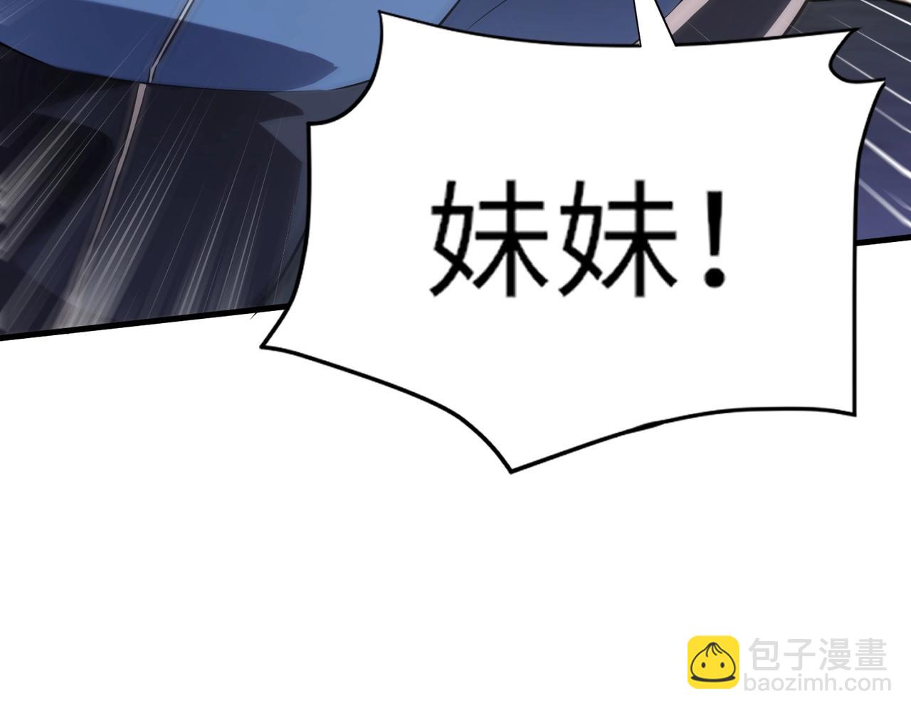 第38章 精神力催眠术？!(1/4)-第38话
