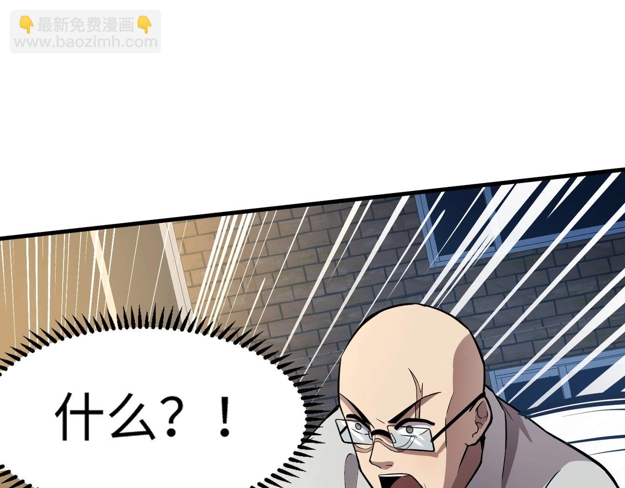 第38章 精神力催眠术？!(1/4)-第38话