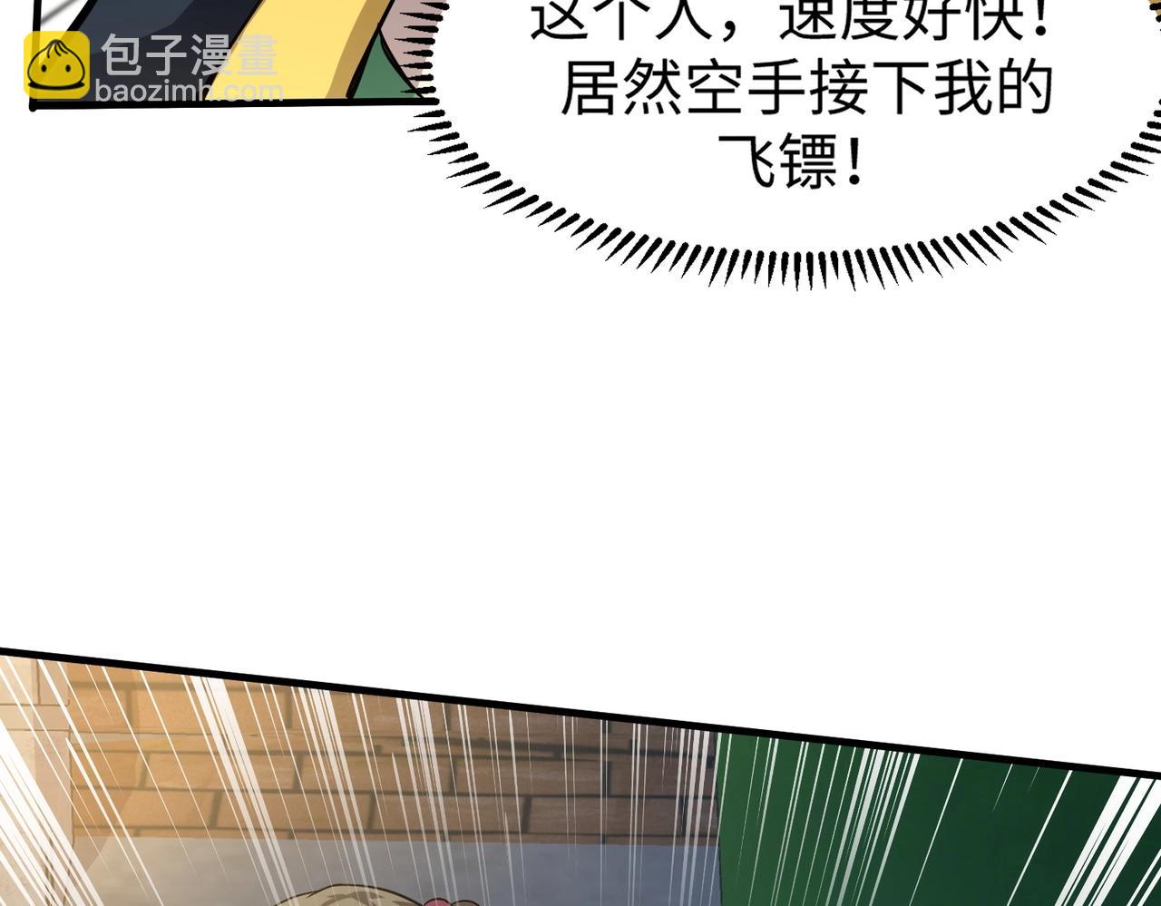 第38章 精神力催眠术？!(1/4)-第38话