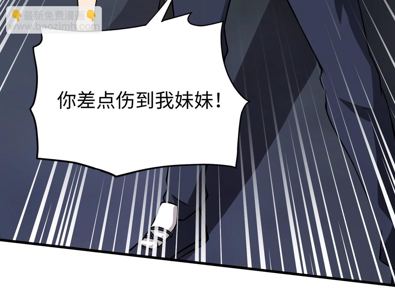 第38章 精神力催眠术？!(1/4)-第38话