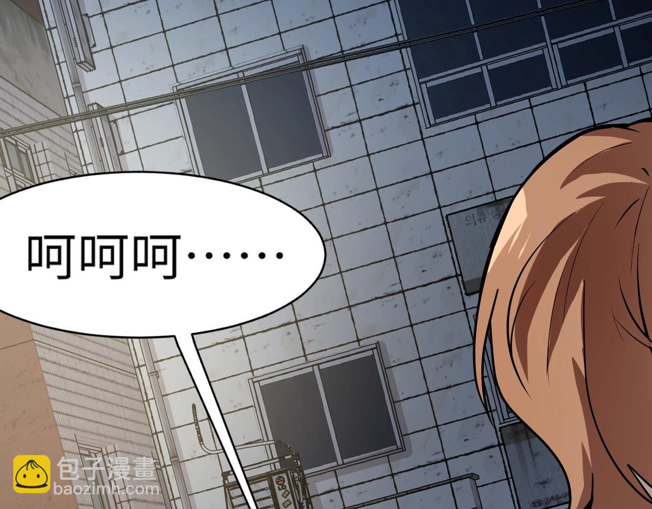 第38章 精神力催眠术？!(1/4)-第38话