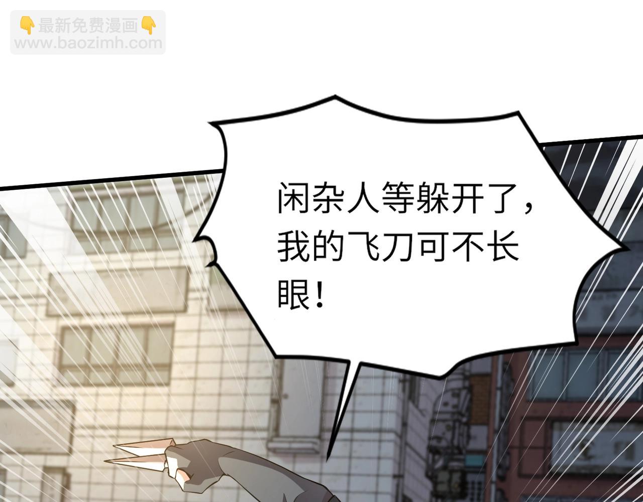 第38章 精神力催眠术？!(1/4)-第38话
