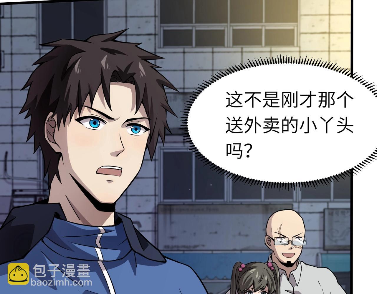 第38章 精神力催眠术？!(1/4)-第38话