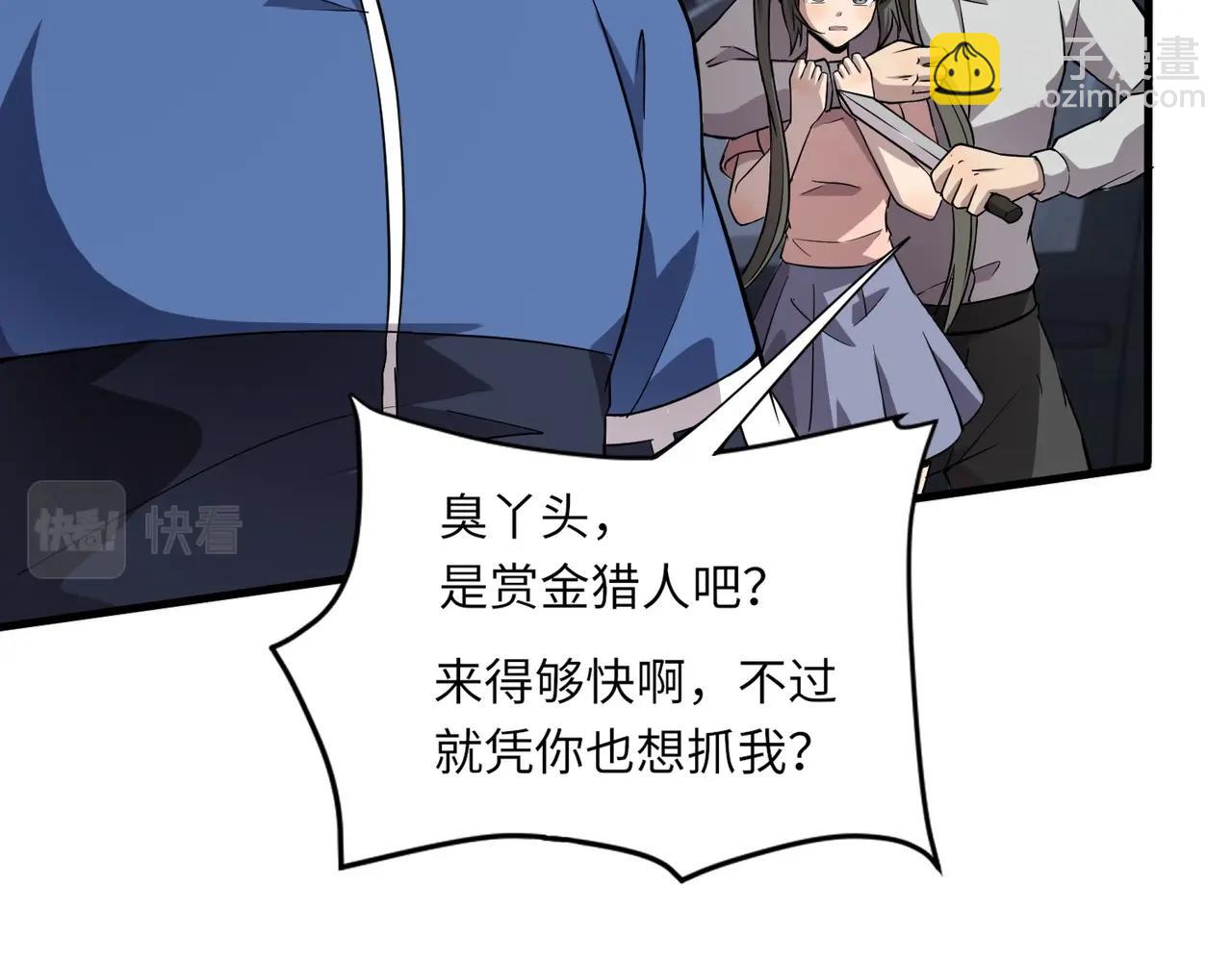 第38章 精神力催眠术？!(1/4)-第38话