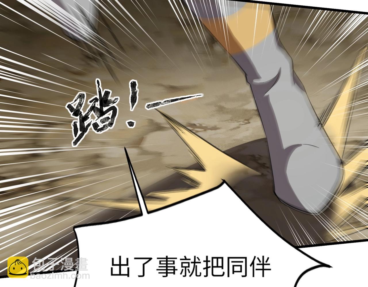 第40话 实在是打不过！(1/4)-第40话