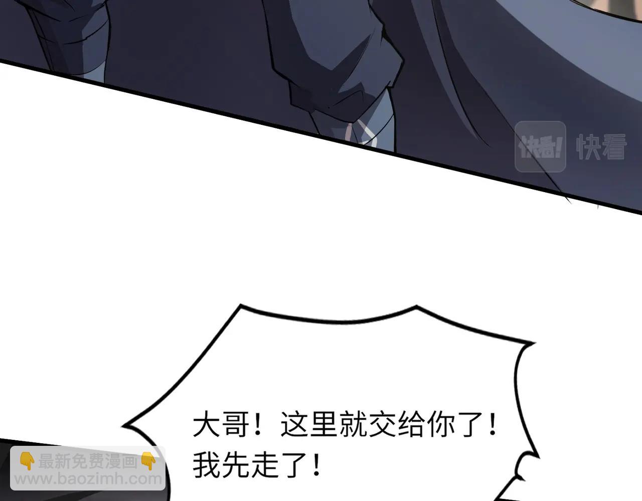 第40话 实在是打不过！(1/4)-第40话