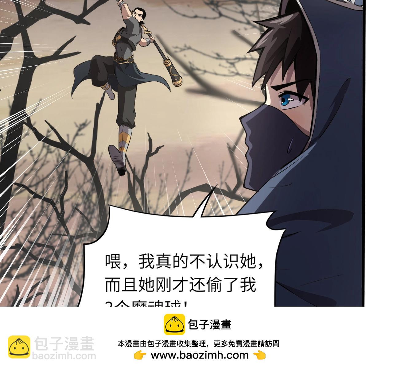 第40话 实在是打不过！(1/4)-第40话