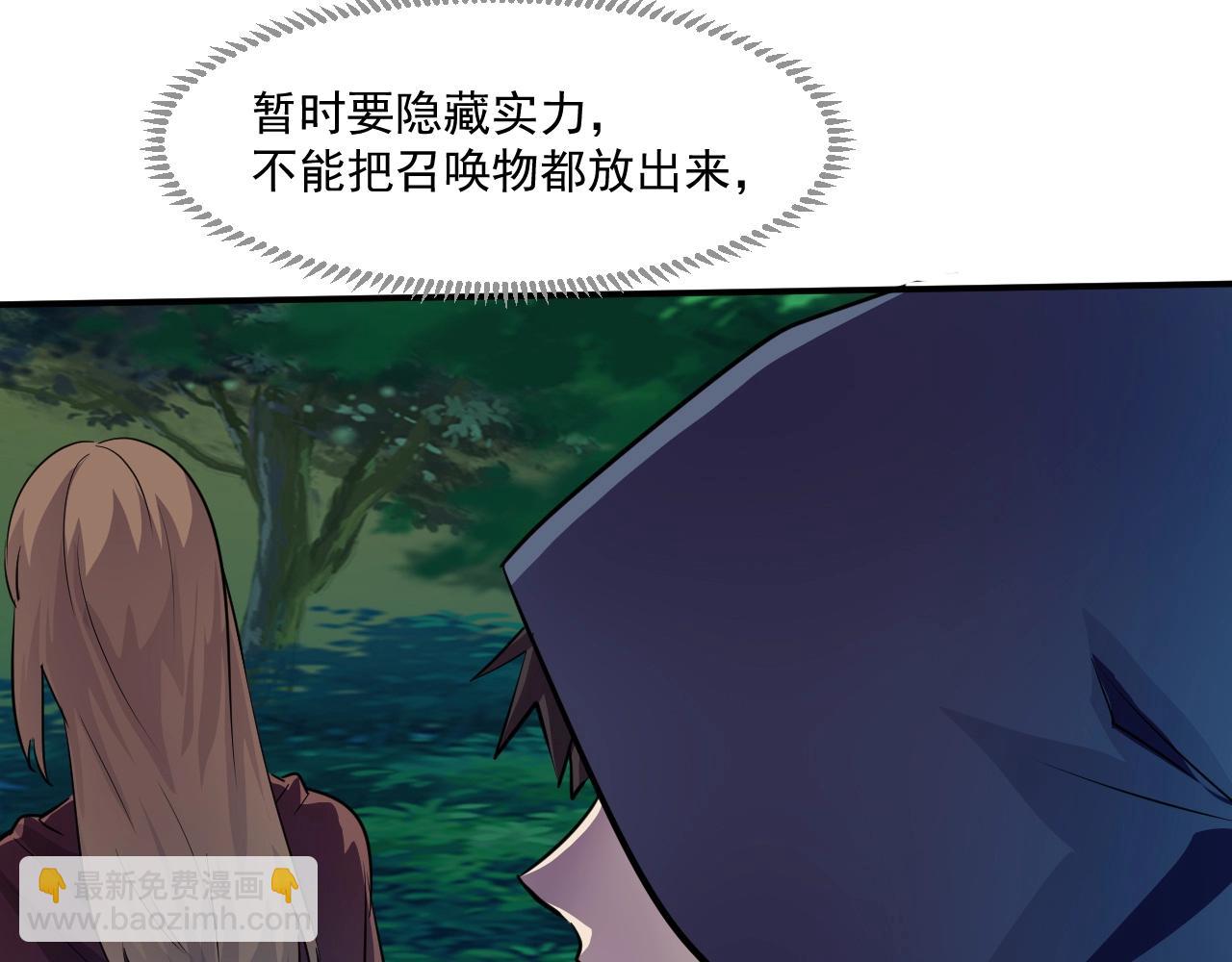 第4话 S级的实力！(1/3)-第4话