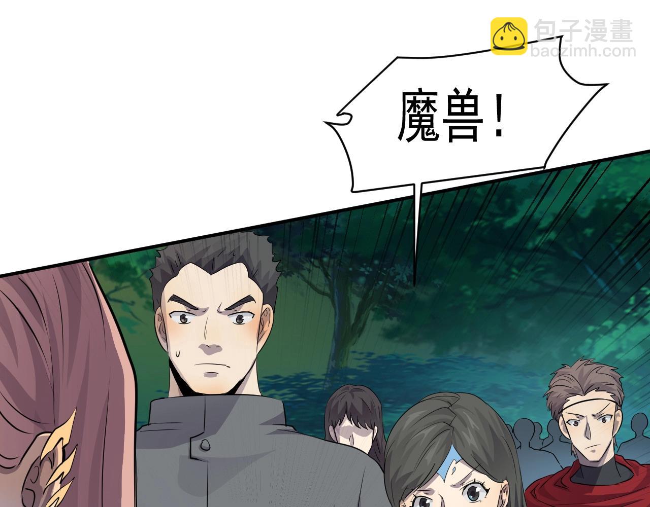 第4话 S级的实力！(1/3)-第4话