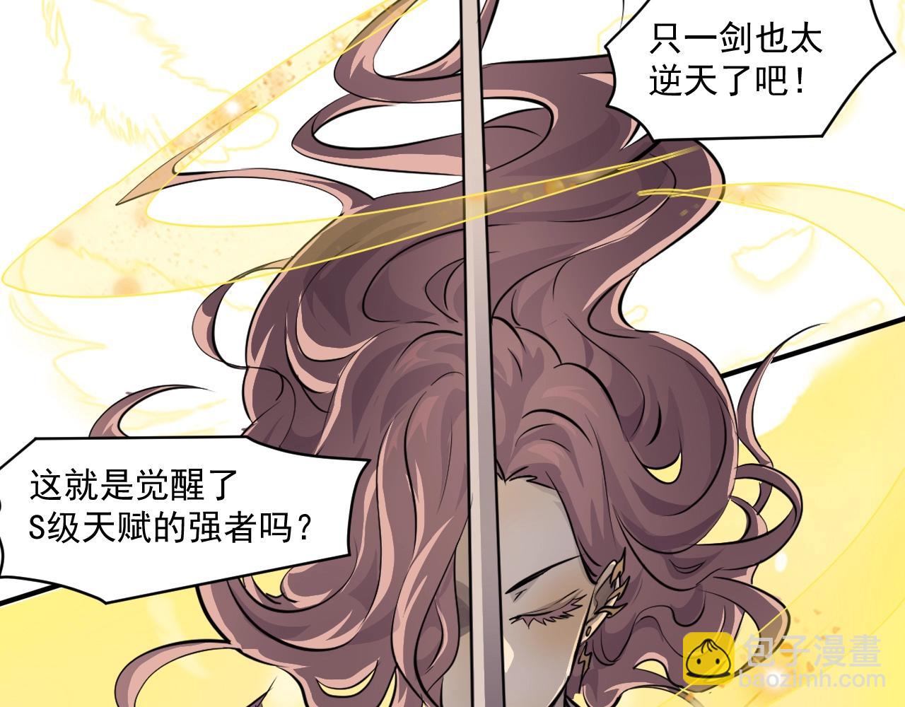 第4话 S级的实力！(1/3)-第4话
