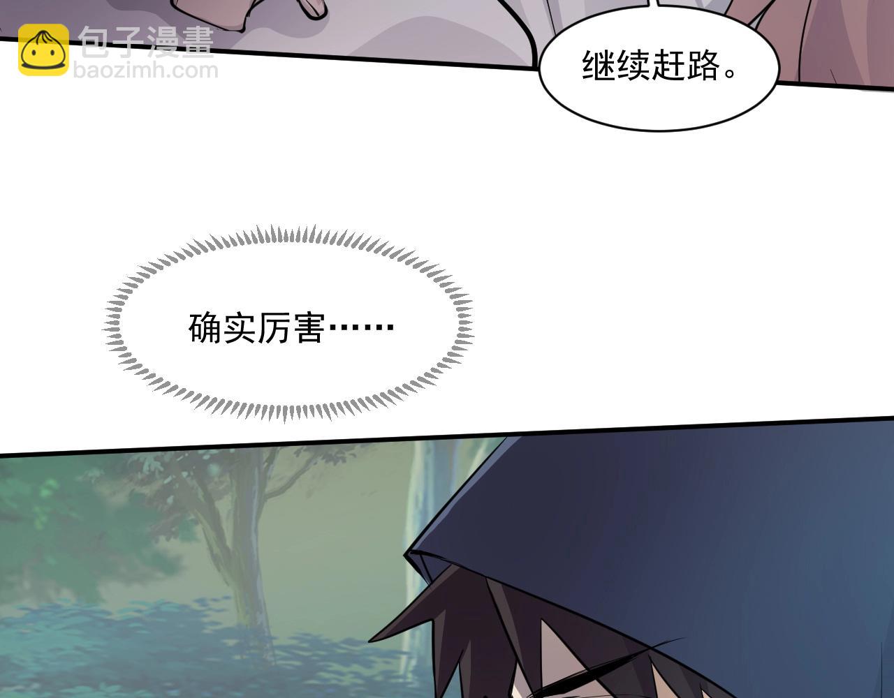 第4话 S级的实力！(1/3)-第4话