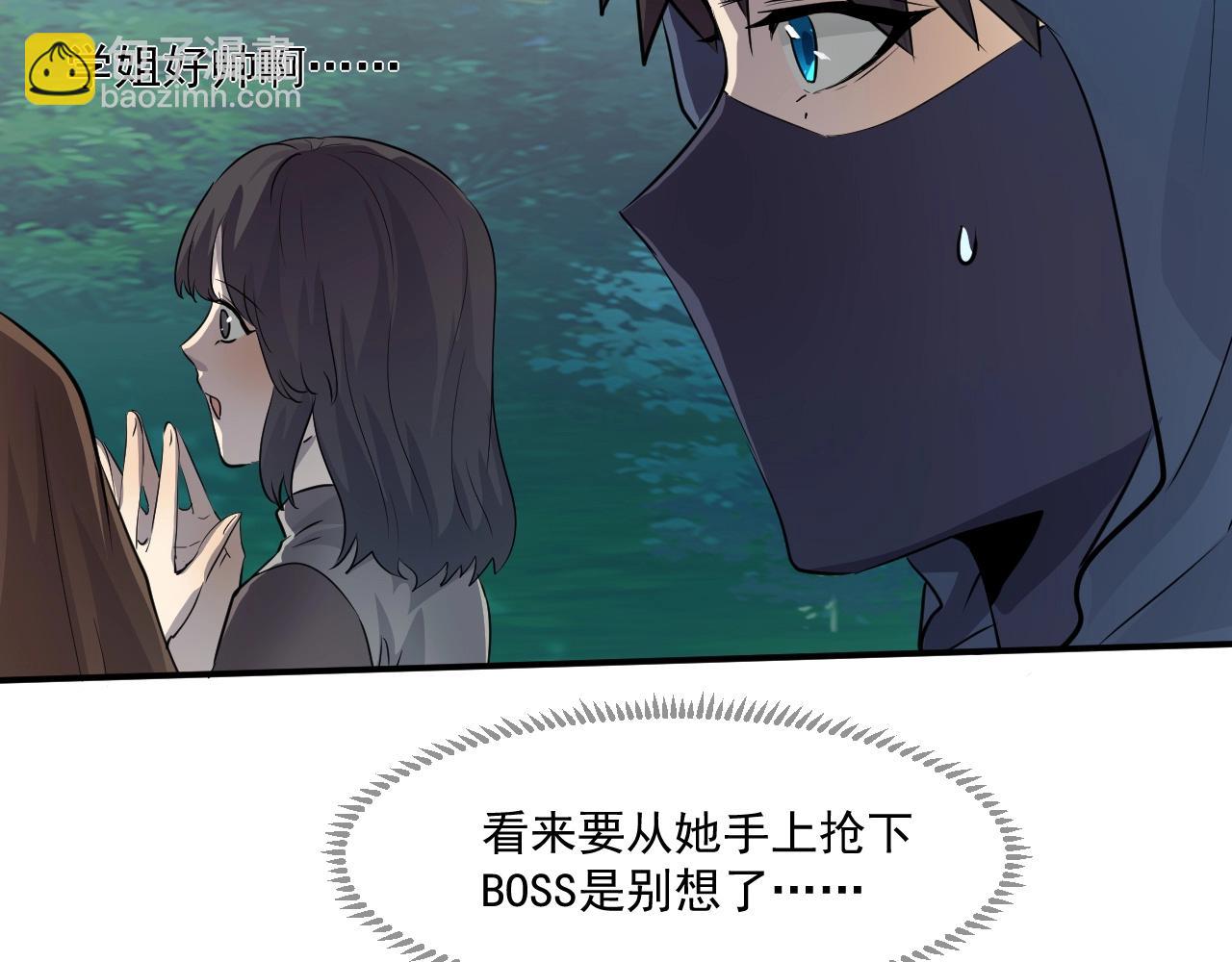 第4话 S级的实力！(1/3)-第4话