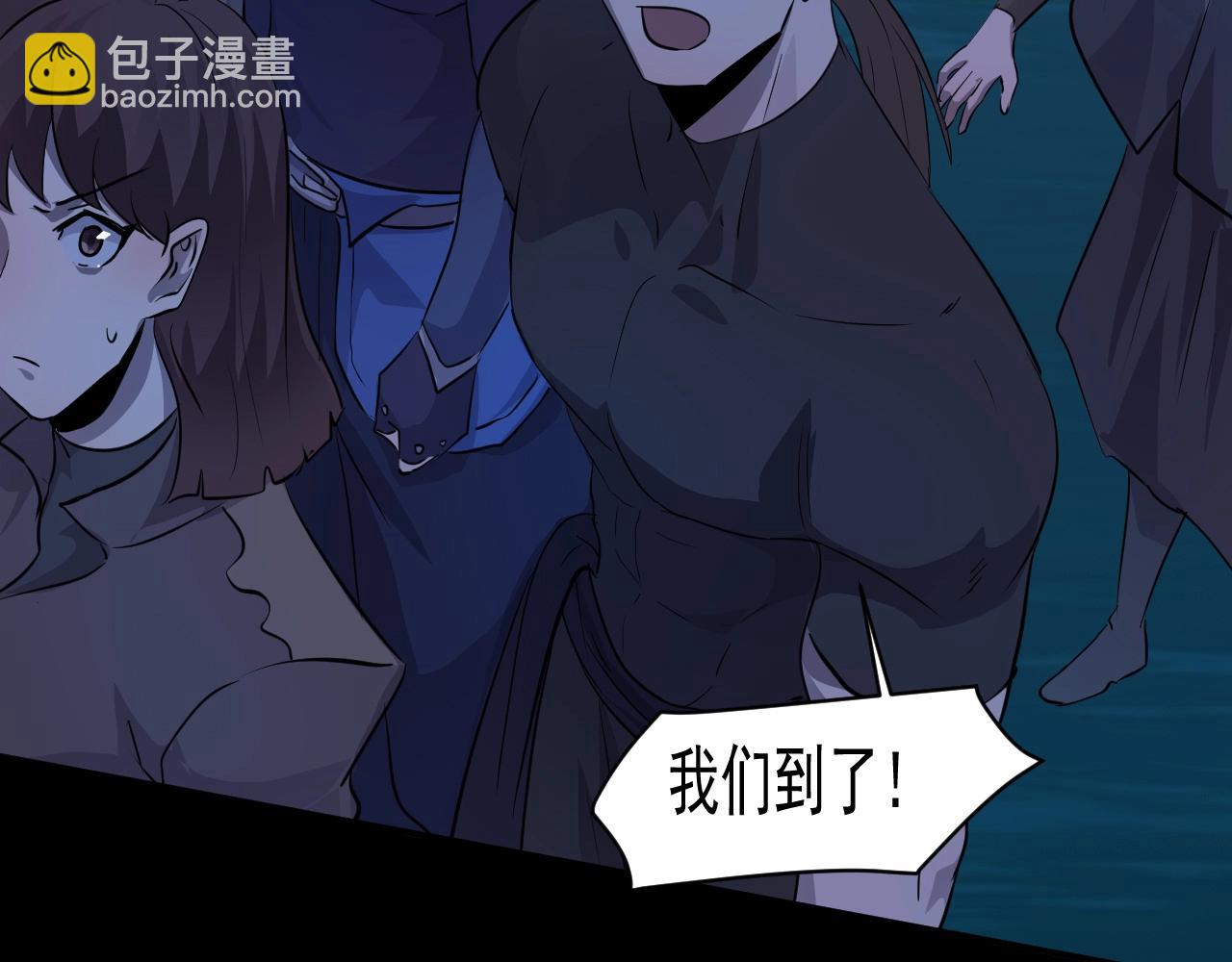 第4话 S级的实力！(1/3)-第4话