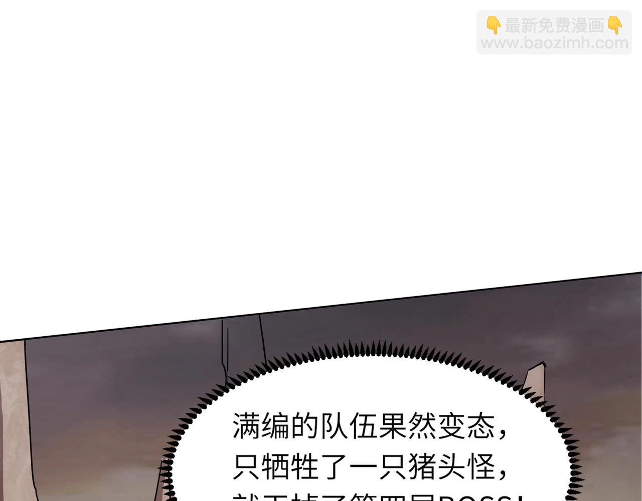 第42话 曙光的悬赏令？！(1/4)-第42话