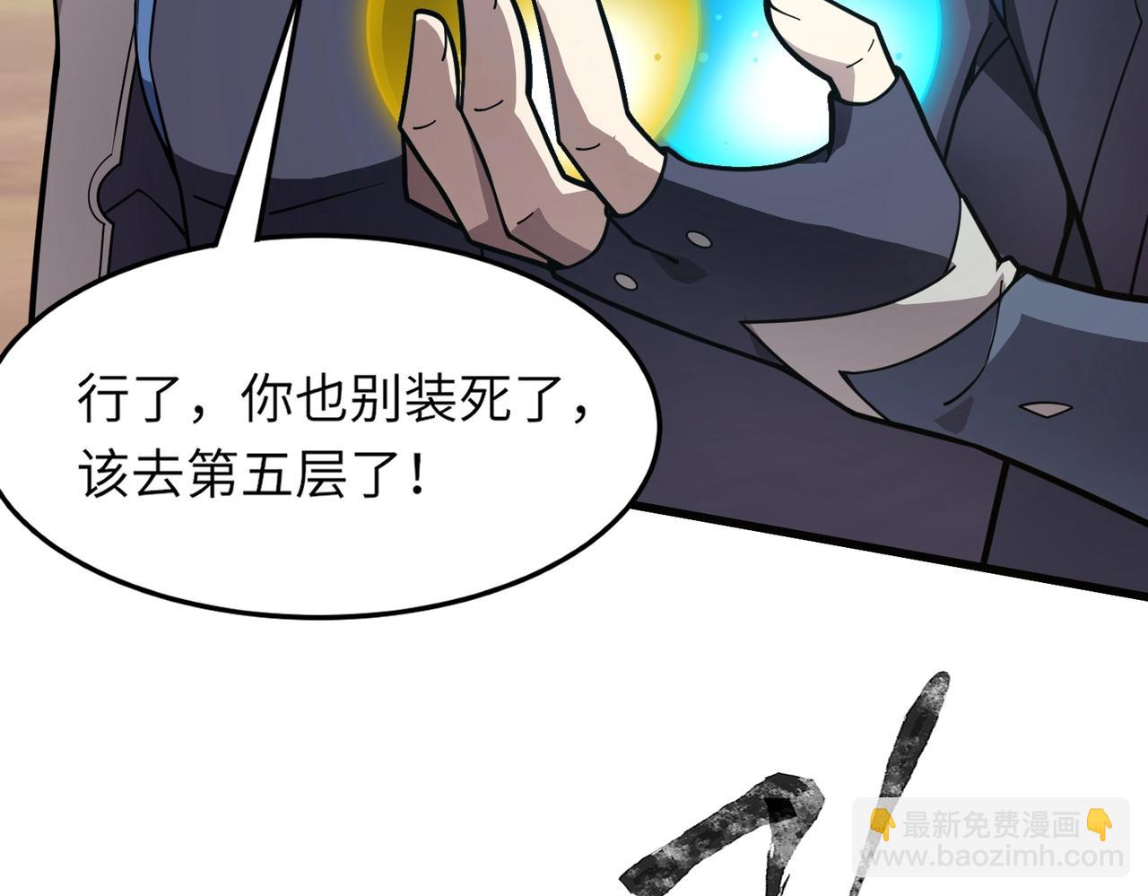 第42话 曙光的悬赏令？！(1/4)-第42话