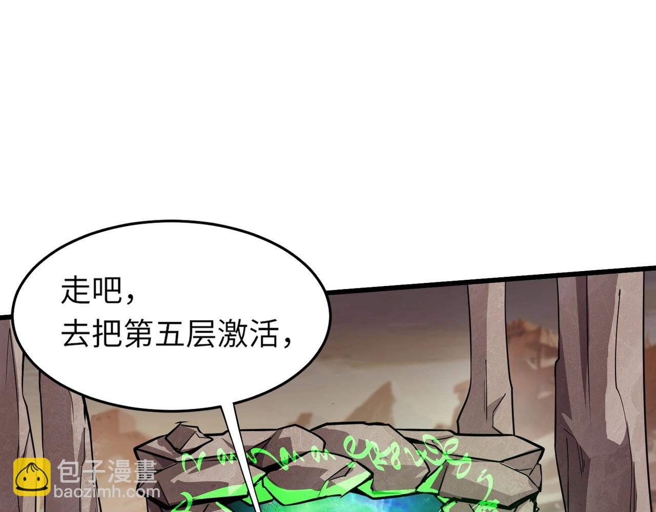 第42话 曙光的悬赏令？！(1/4)-第42话