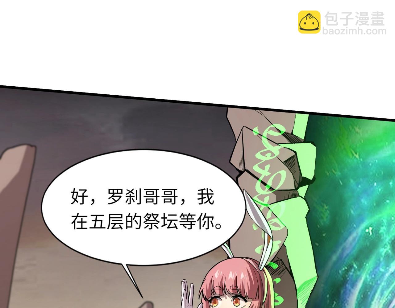 第44话 魔域五层！组队出发！(1/4)-第44话
