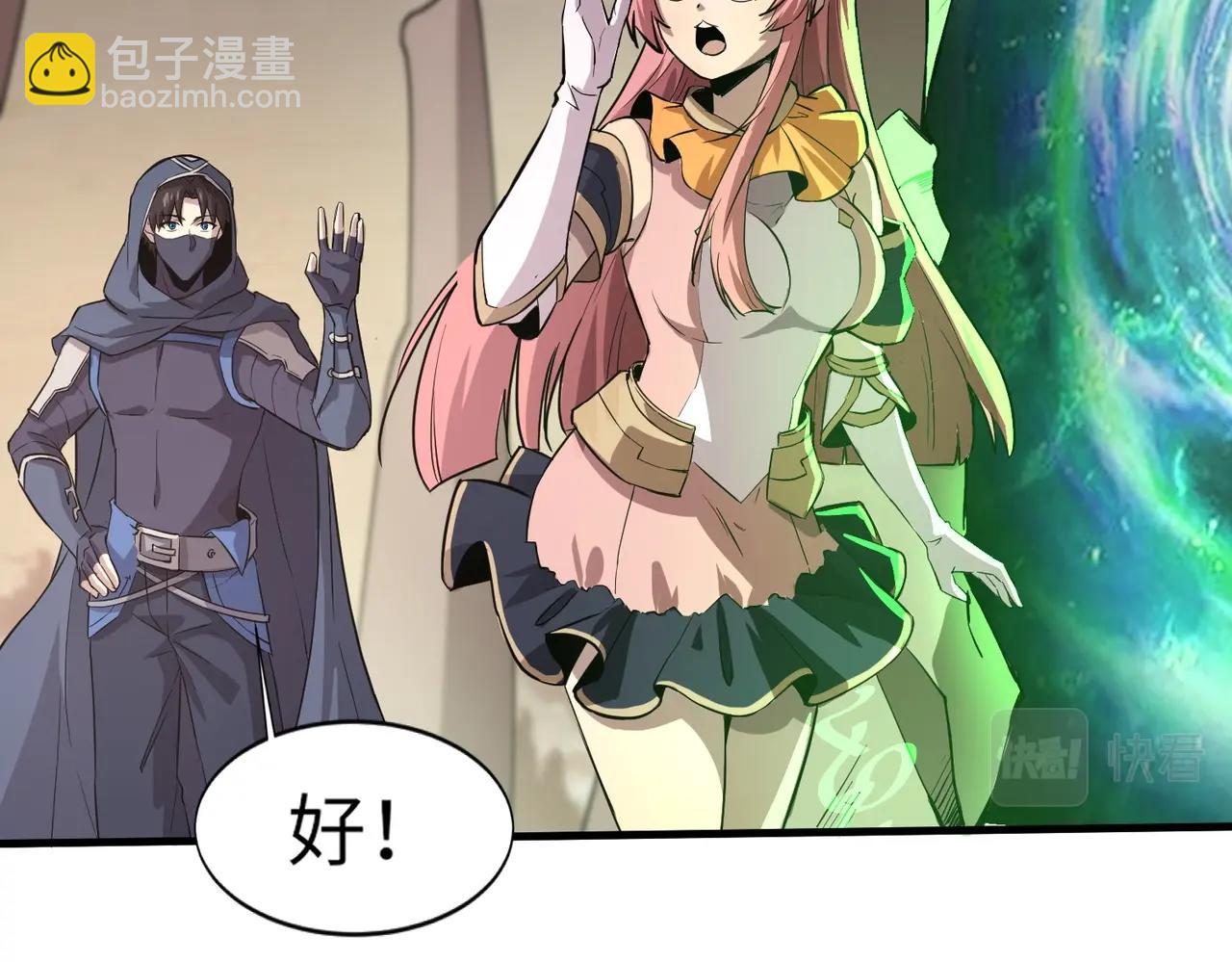 第44话 魔域五层！组队出发！(1/4)-第44话
